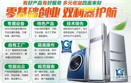 家電清洗八年心得 從品牌到服務(wù)，一篇讀懂行業(yè)全貌