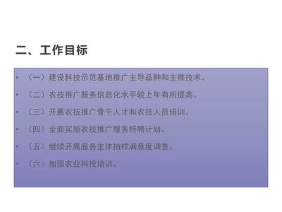 金城江區(qū)2023年種植業(yè)基層農(nóng)技推廣體系改革與建設(shè)補(bǔ)助項目實施方案政策解讀